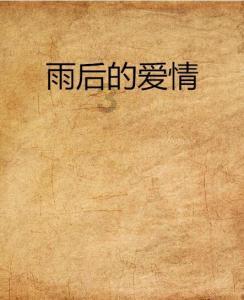 美丽中国之：湖北（千湖之省）游戏画面
