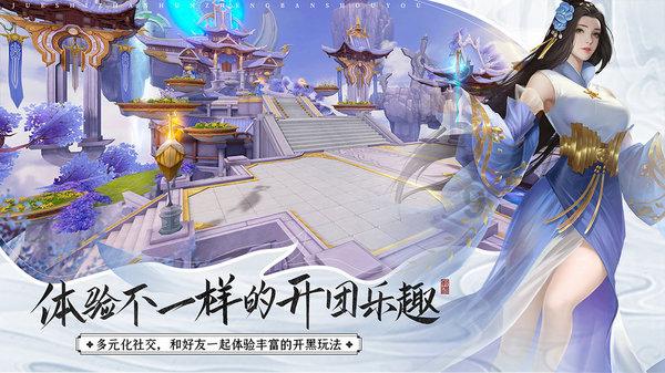 雪公园森林逃生