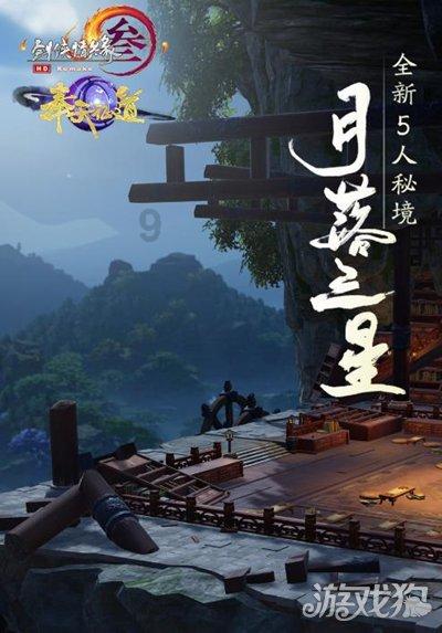 逃离猎人住宅