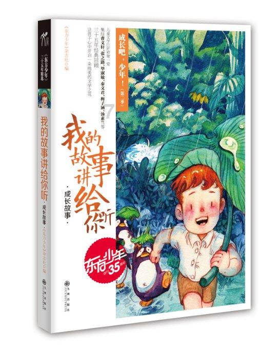 嘉日单词