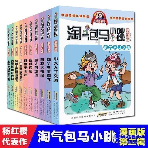 逃离小怪世界