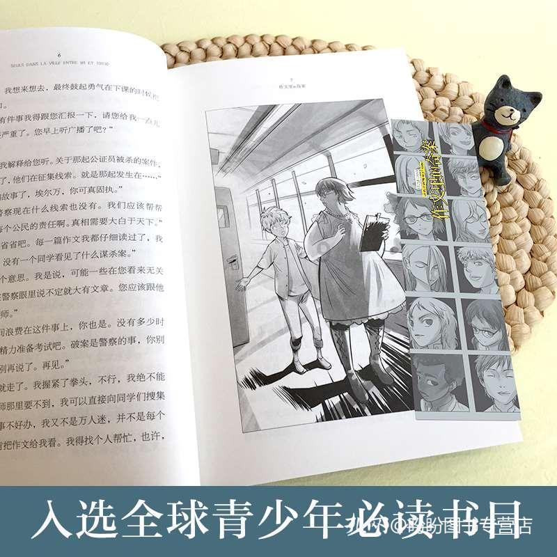 同事之间的相处需要注意哪些细节？游戏画面