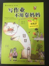 巨魔与勇士