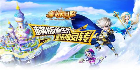 勇闯恶魔领域选关版