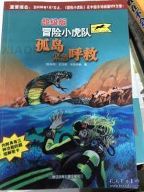 石油骚动