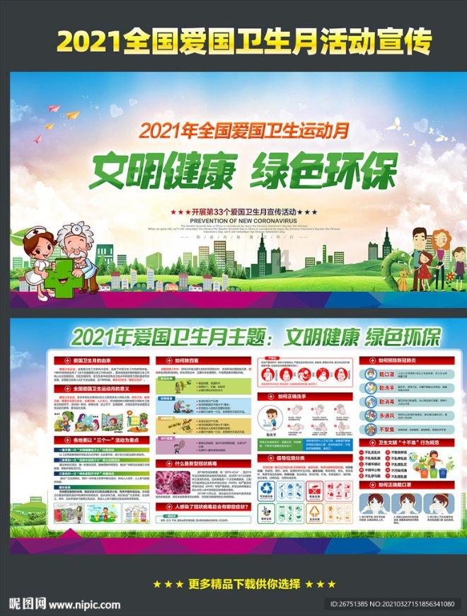 怪物大入侵